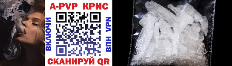 купить наркотик  гидра маркетплейс  Альфа ПВП крисы CK  Дивногорск 