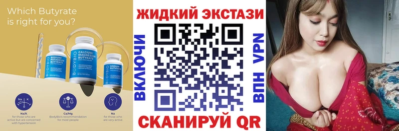 купить закладку  Дивногорск  БУТИРАТ Butirat 