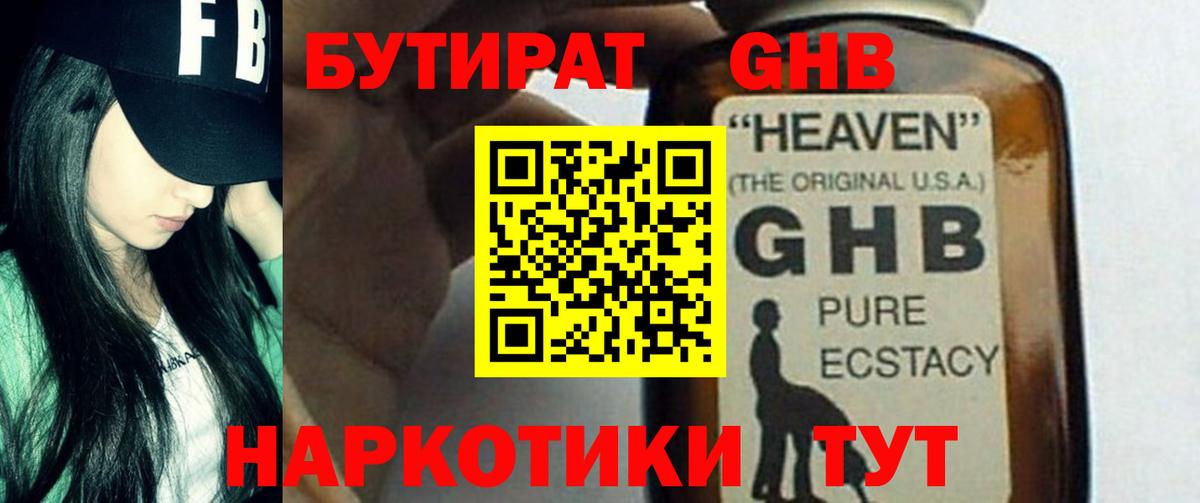 Дивногорск  БУТИРАТ Butirat  Вход с VPN 