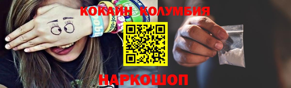 COCAIN 97%  Кокаин 99%  Вход с VPN  Дивногорск 