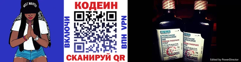Кодеин напиток Lean (лин)  Дивногорск 