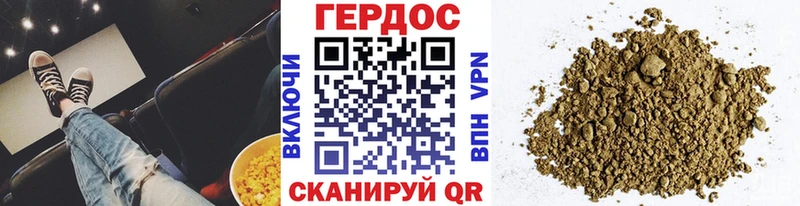 ГЕРОИН хмурый как найти закладки гидра tor Дивногорск