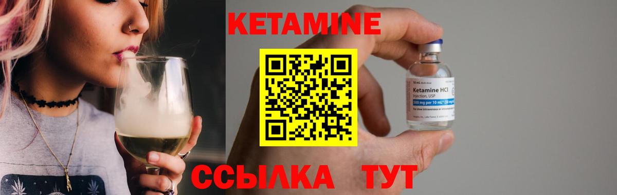 Кетамин ketamine  Вход с VPN  Дивногорск 