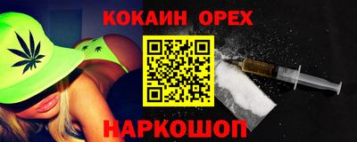 кокаин премиум Волжск