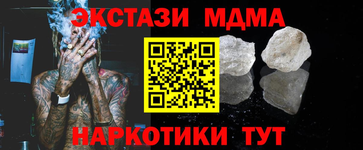 Дивногорск  MDMA  МДМА crystal  Вход с VPN  MDMA VHQ 