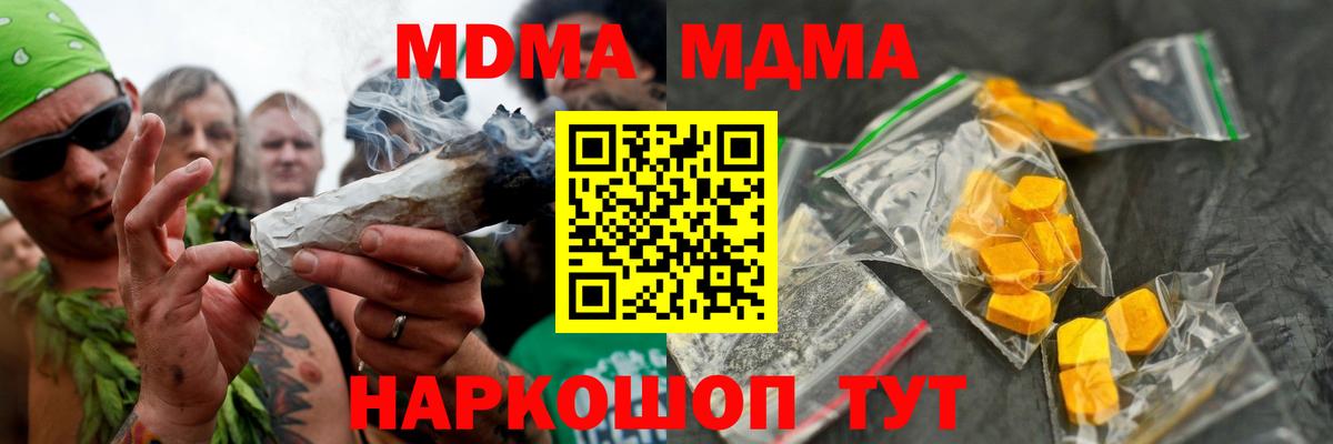 МДМА кристаллы Дивногорск