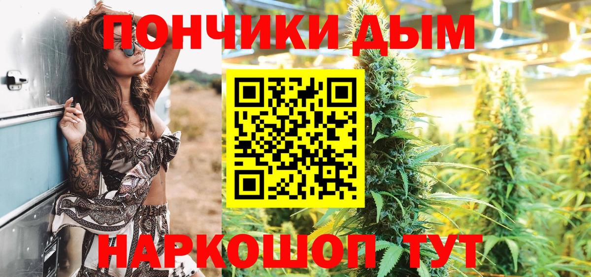 Дивногорск  МАРИХУАНА конопля  Конопля Ganja  Марихуана AK-47  Вход с VPN 